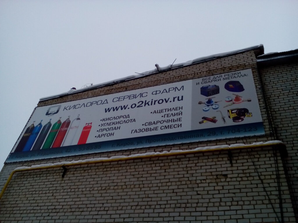 Кислород Магазин В Новосибирске