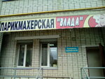 Parikmakherskaya Vlada (Novgorodskaya ulitsa, 7), peluquería