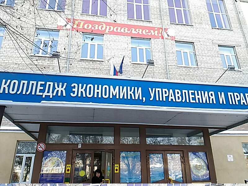 Тоспо Тюменский колледж экономики, управления и права