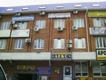 Alpari (Dzerzhinskogo Street, 74), real estate agency