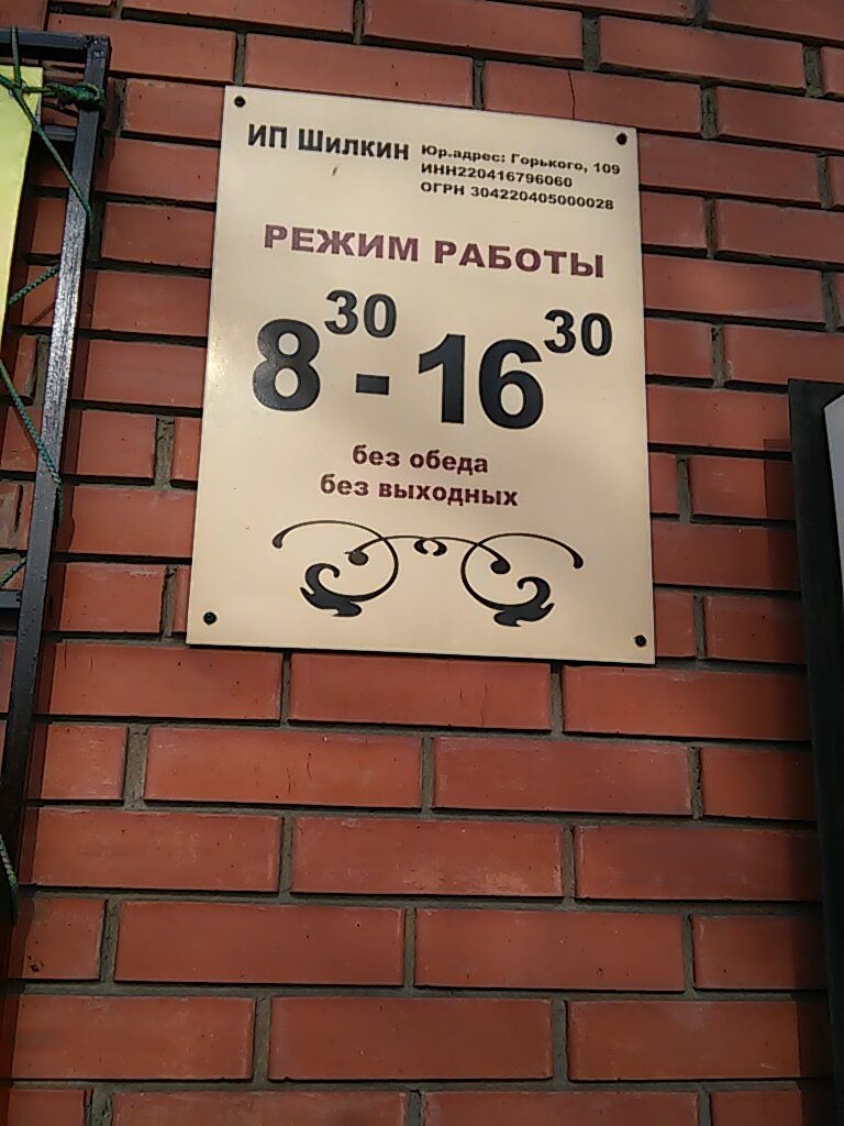 Режим Работы Ритуальных Магазинов