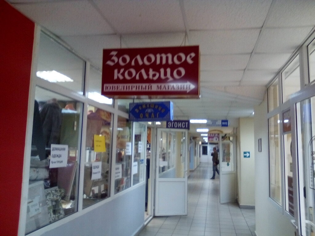 Коломна Магазин 1