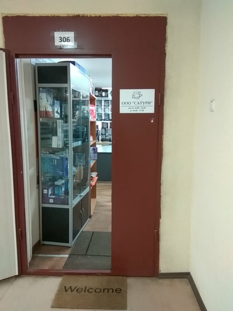 Сатурн Техно Интернет Магазин