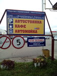 Автокомплекс Веряжский (ул. Зелинского, 37, Великий Новгород), автомобильная парковка в Великом Новгороде