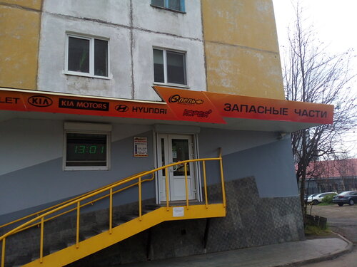 Опель плюс саратов