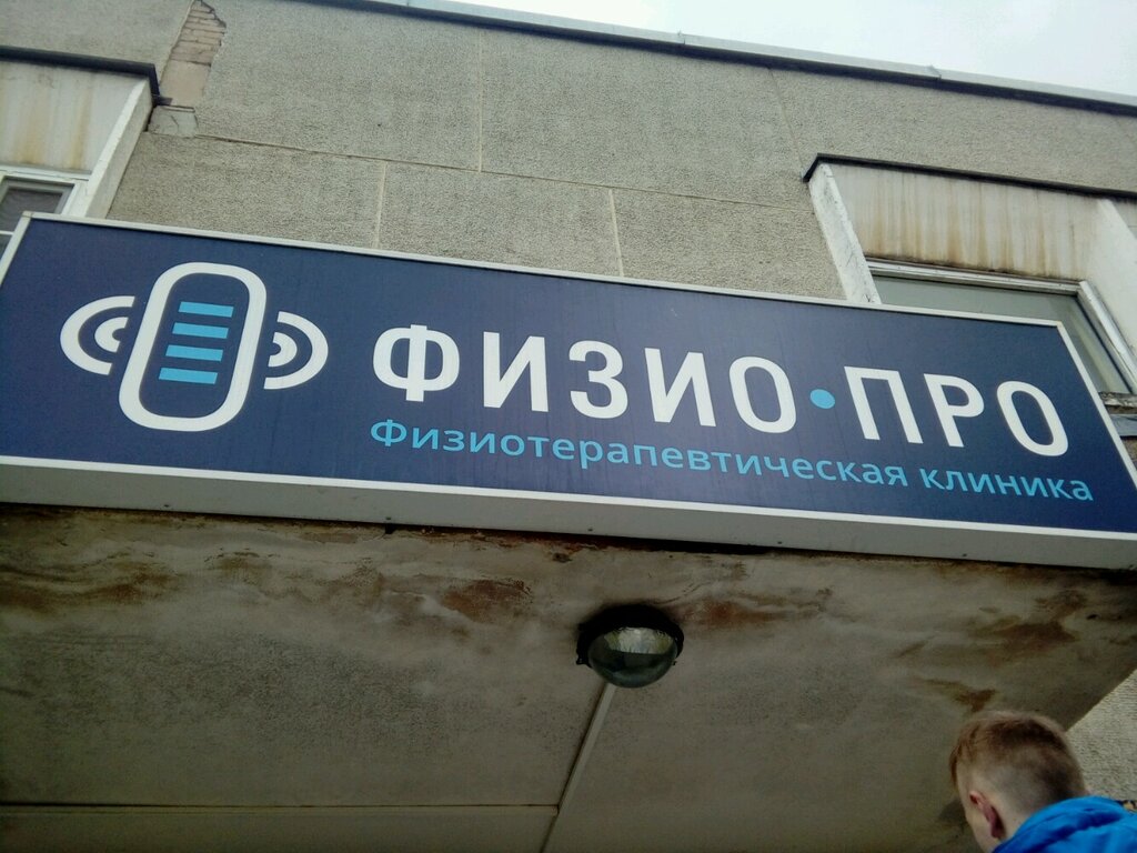 Аптека Аптечный пункт, Обнинск, фото