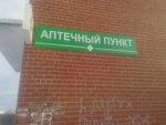 Ofitsina (ulitsa Lenina, 12А), pharmacy