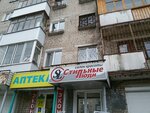 Stilnyye Lyudi (Yubileynaya ulitsa, 87) ، صالون تجميل