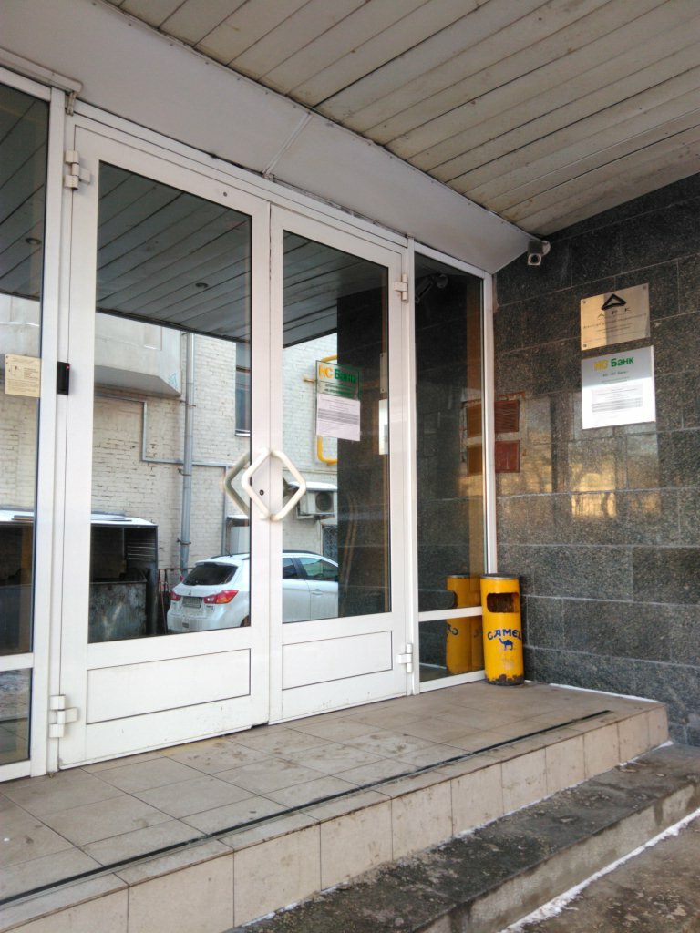 Bank Ns Bank, Moscow, photo