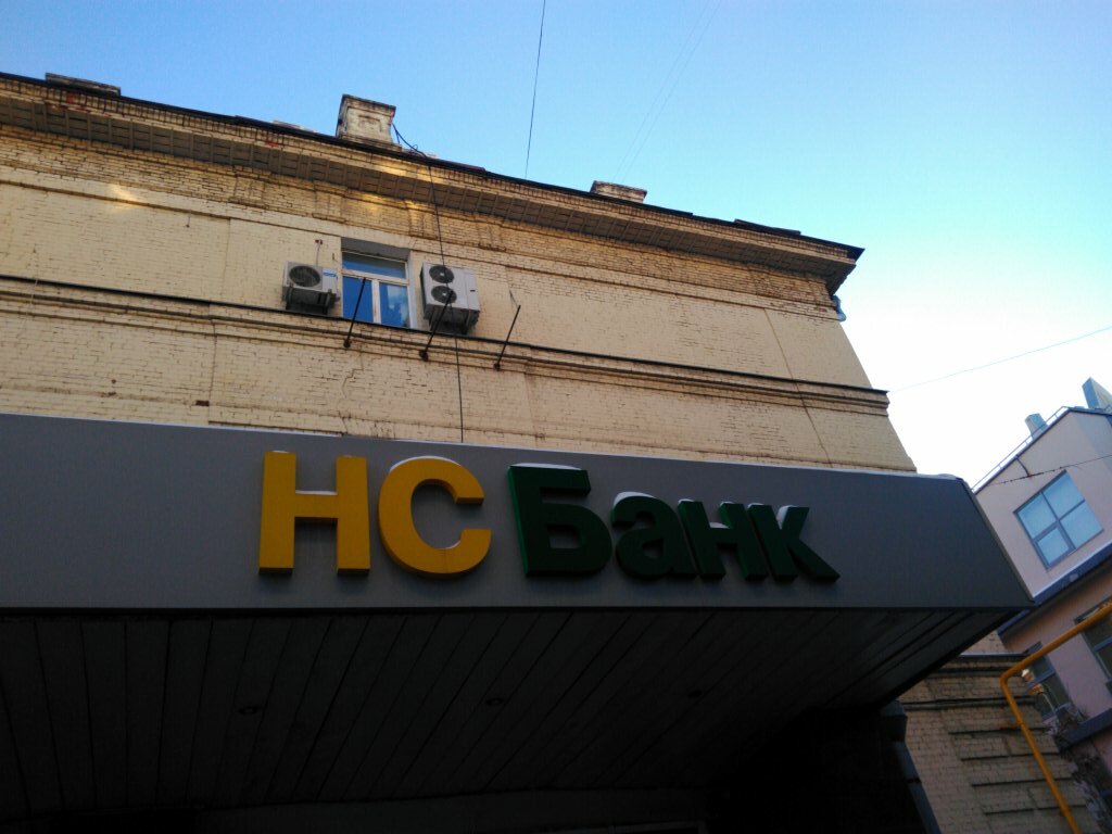 Bank Ns Bank, Moscow, photo