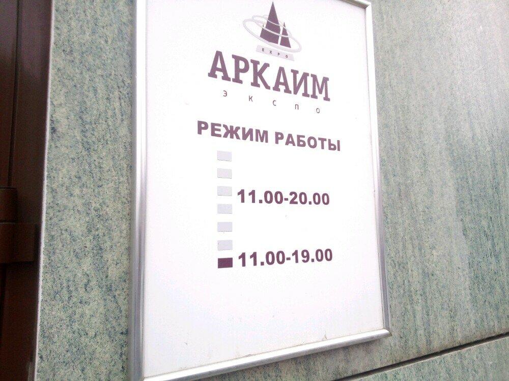 Чайка Уфа Магазины