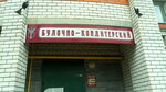 Bulochno-konditersky magazin (ulitsa Belokonskoy, 12Б), confectionary
