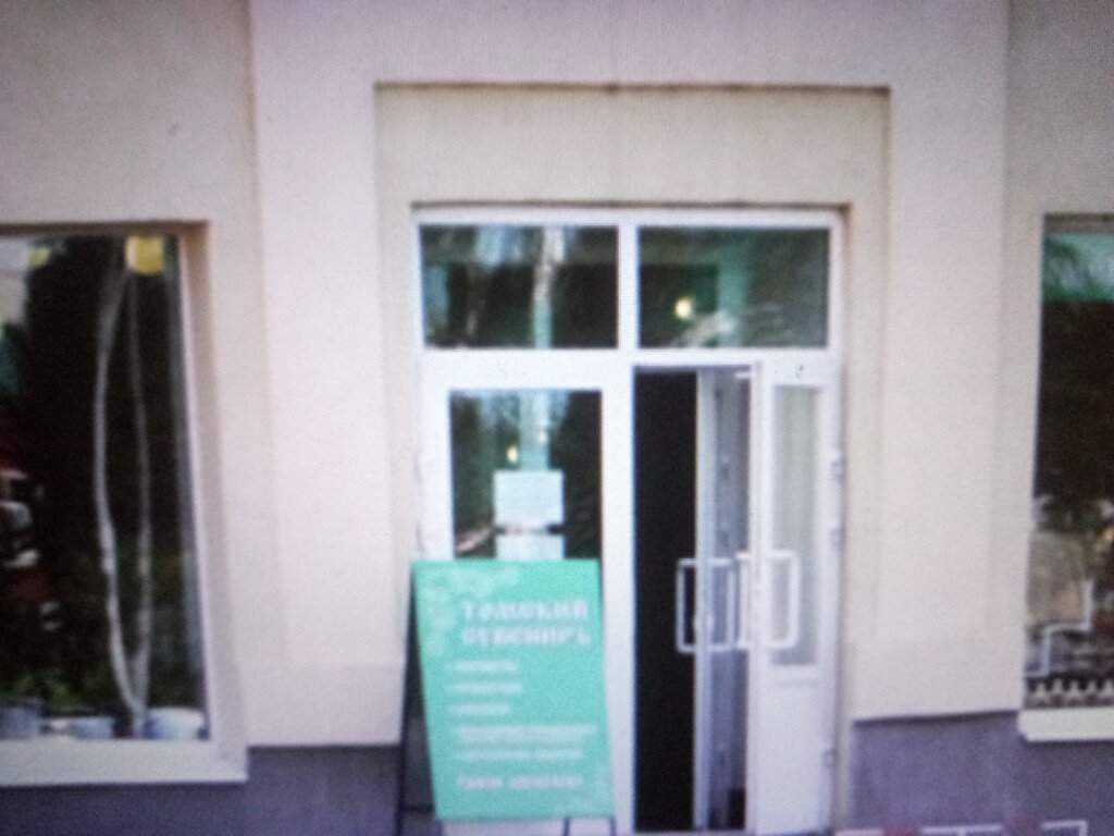 Bookstore Moskovskoye Izdatelstvo, Roo, Pyatigorsk, photo