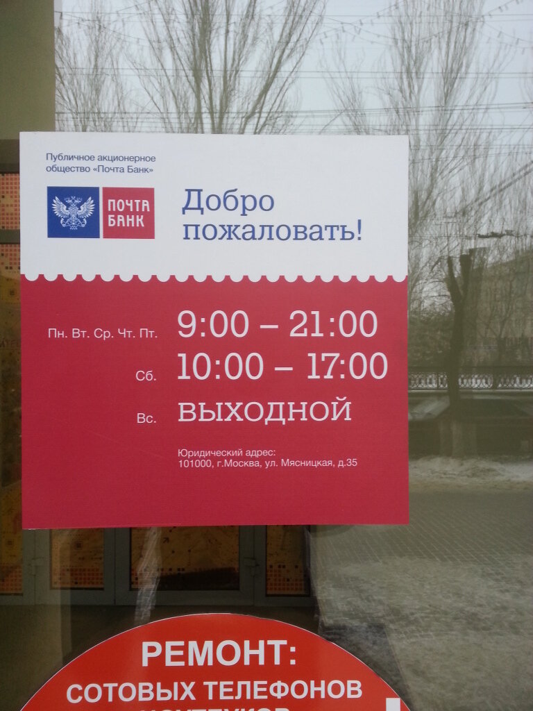 Почта белореченск график работы