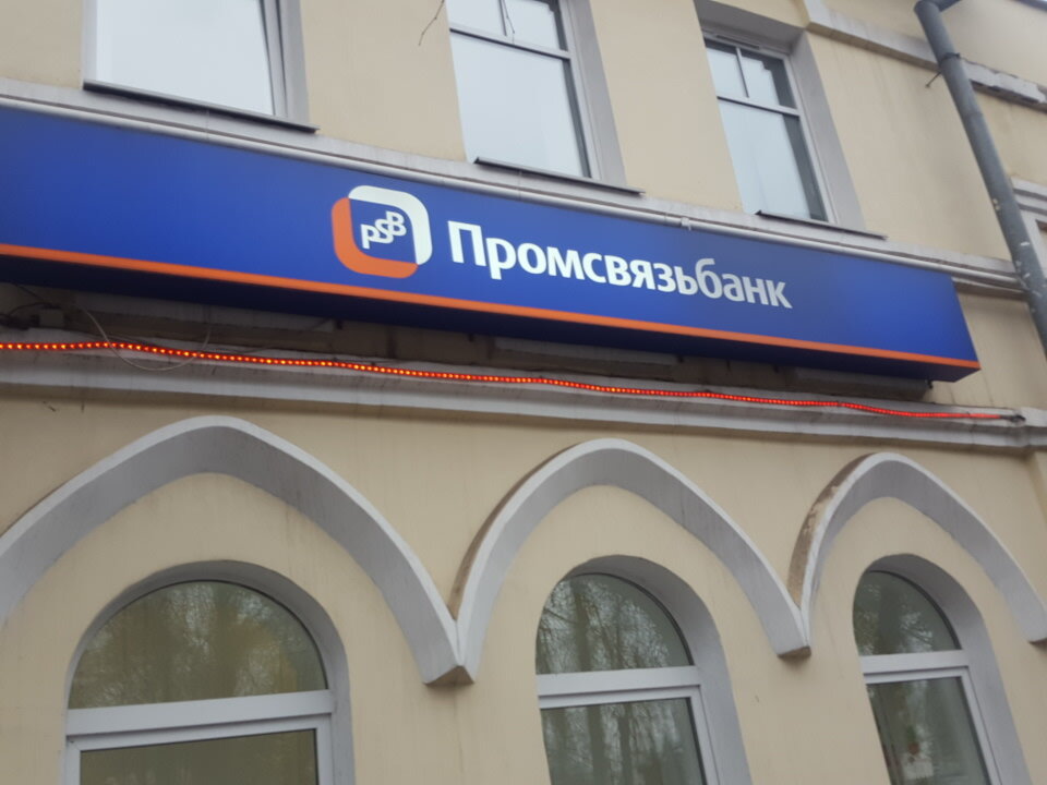Payment terminal Promsvyazbank, platezhny terminal, Yaroslavl, photo