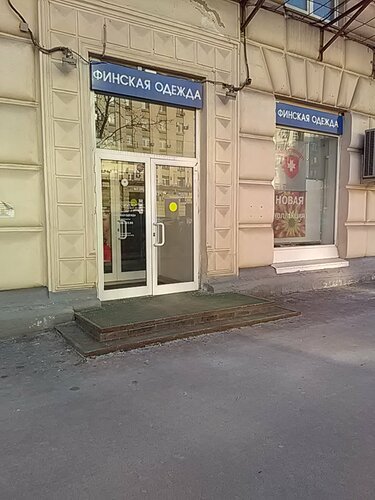 Адрес Магазина Финская Одежда