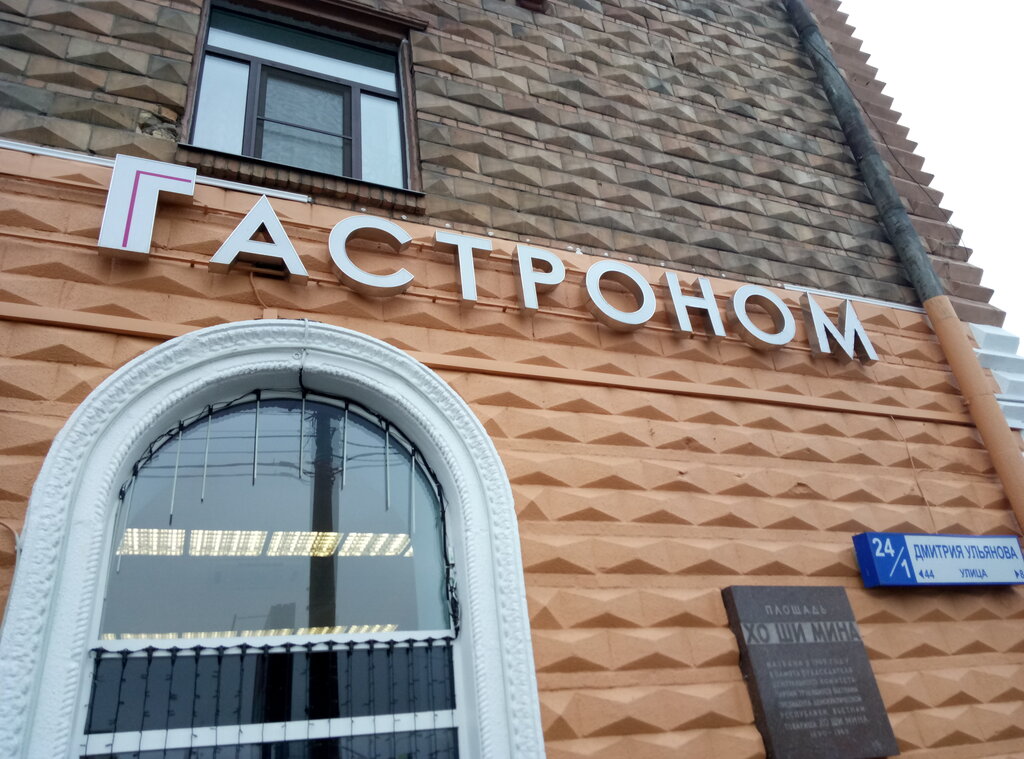 Магазин Профсоюзная 24