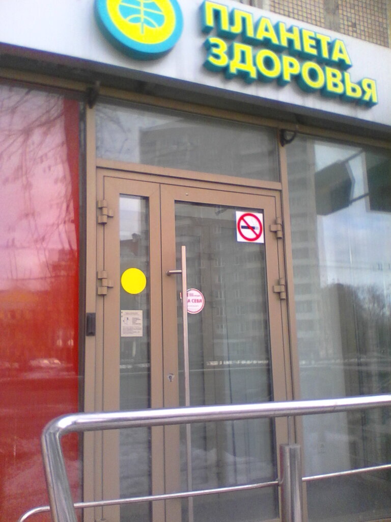 Магазины Народное Здоровье В Москве