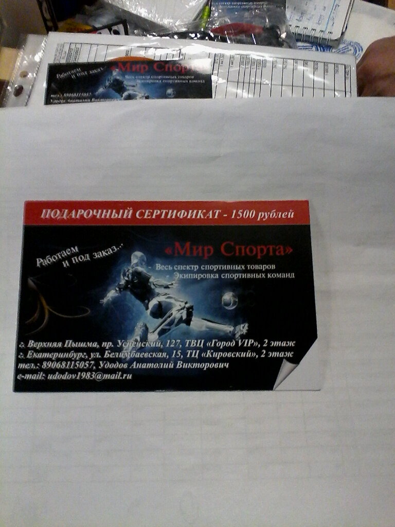 Mir Sporta Com Интернет Магазин