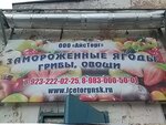 Замороженные продукты (ул. Сибиряков-Гвардейцев, 54, Новосибирск), продукты глубокой заморозки в Новосибирске