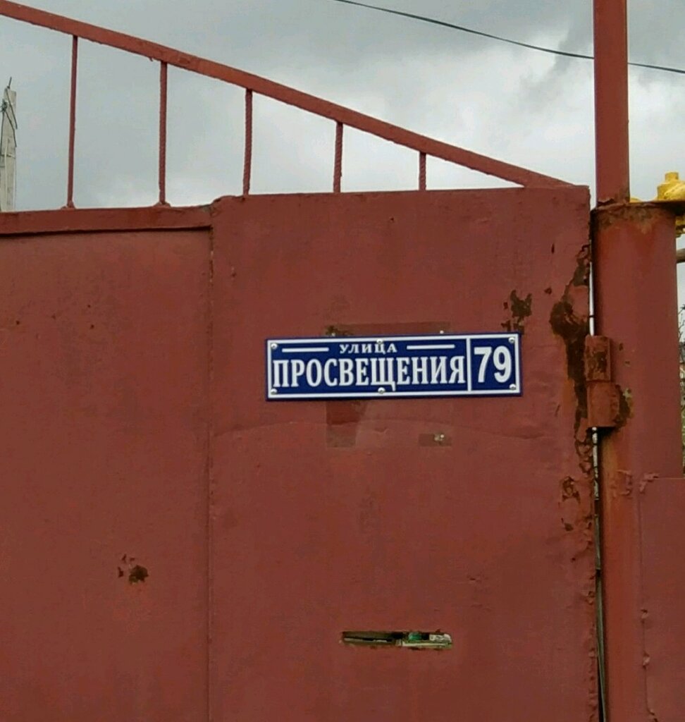 Магазин ваз новочеркасск