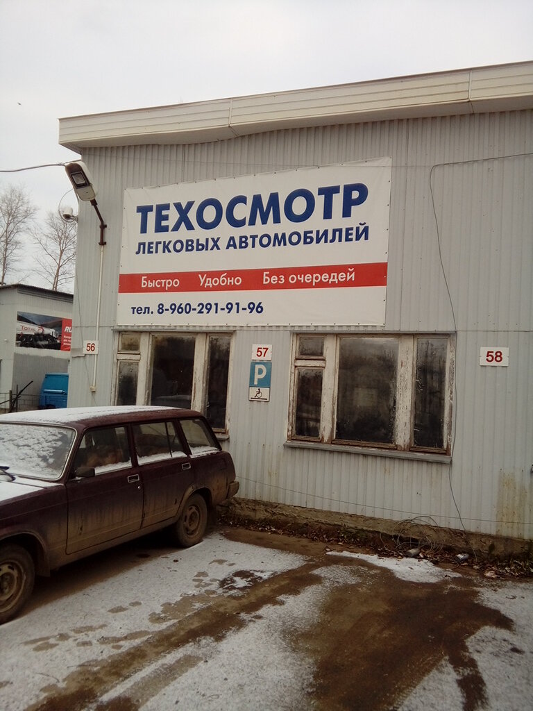 Vehicle inspection station Punkt tekhnicheskogo osmotra, Vologda, photo