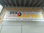 RenoMaster (Plekhanova Street, 10А), car service, auto repair