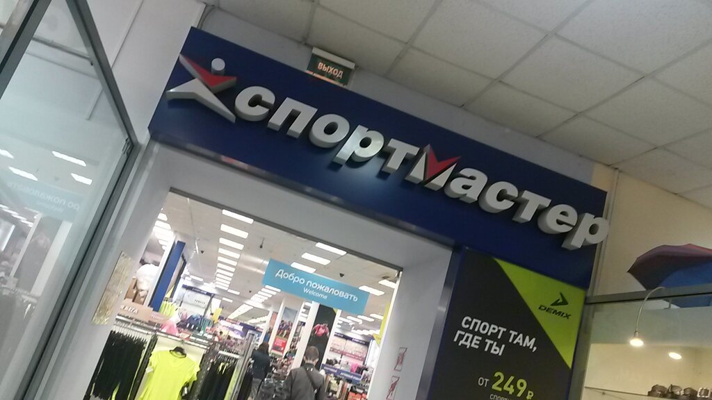 Магазин Одежды Псков Октябрьский