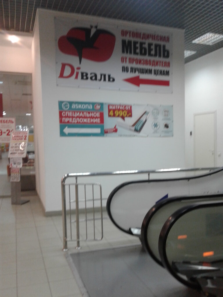 Магазин Мир Мебели Липецк