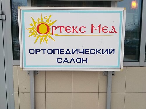 Лада мед ортопедический салон