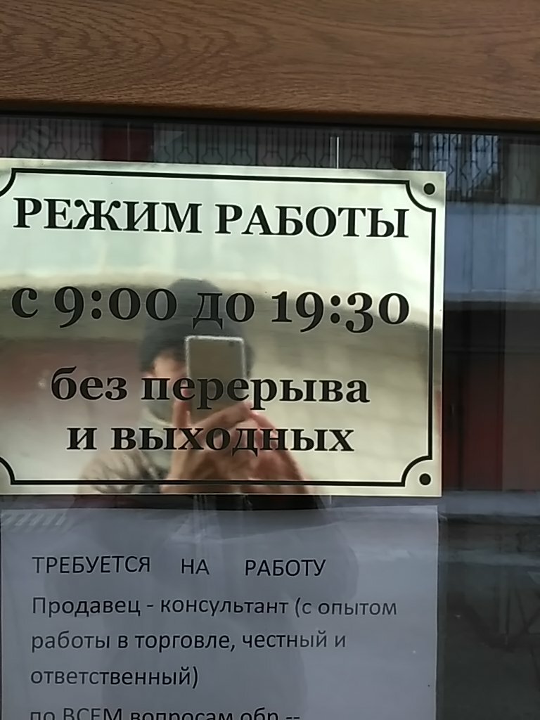 Магазин Полигон Часы Работы