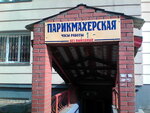 Parikmakherskaya (Kalininskiy City Administrative District, mikrorayon Rodniki, ulitsa Svechnikova, 1), hairdresser
