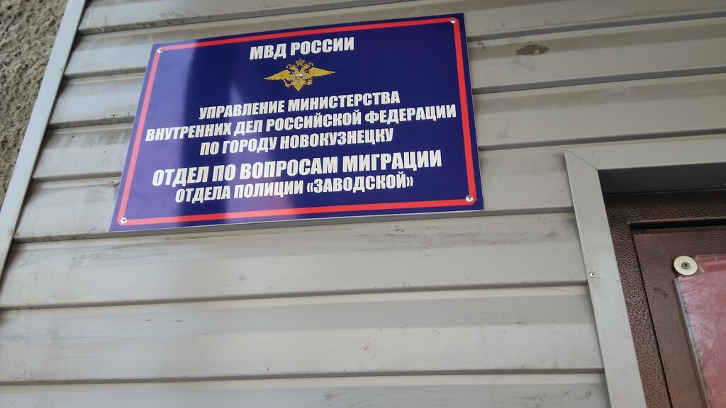 Тореза 17 новокузнецк гибдд график работы