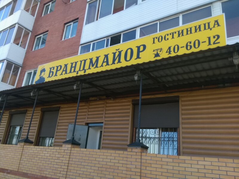 Гостиница Брандмайор в Улан-Удэ