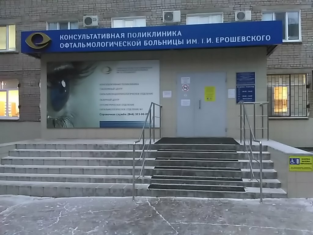 Polyclinic for adults Samarskaya oblastnaya klinicheskaya oftalmologicheskaya bolnitsa im. T. I. Yeroshevskogo, otdeleniye terapevticheskoy oftalmologii, Samara, photo