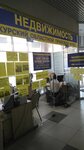 Недвижимость (Verkhnyaya Lugovaya ulitsa, 24), real estate agency