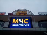 Torgovy tsentr Dom dlya Doma (Marksa Avenue, 61), shopping mall