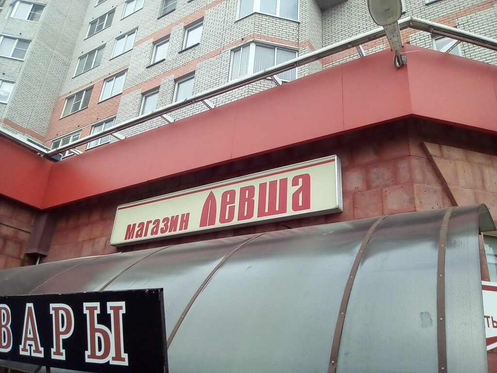 Магазин Скрепка Великий Новгород Официальный Сайт