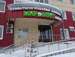 Stomatologicheskaya klinika Miradent (ulitsa 60 let Oktyabrya, 12Ак3), dental clinic