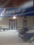 Servisny tsentr Spektr (Sergeya Lazo Street, 15) ، تصليح الهواتف
