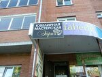 Yuvelirnaya masterskaya Eyrikh (Yubileyny prospekt, 22А), jewelry workshop