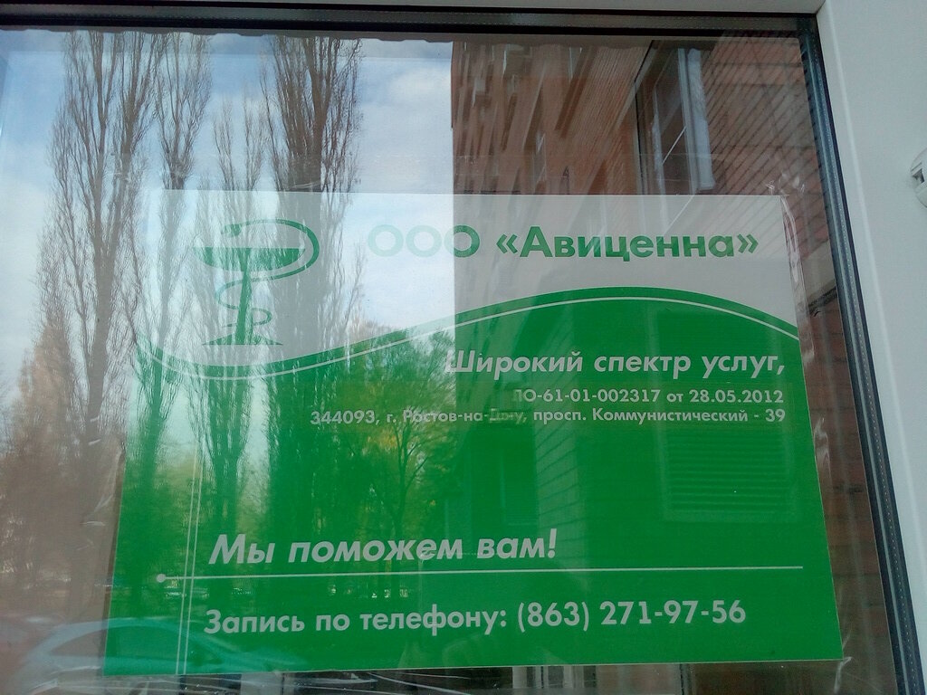 Свободы 10 рыбинск медцентр аня карта