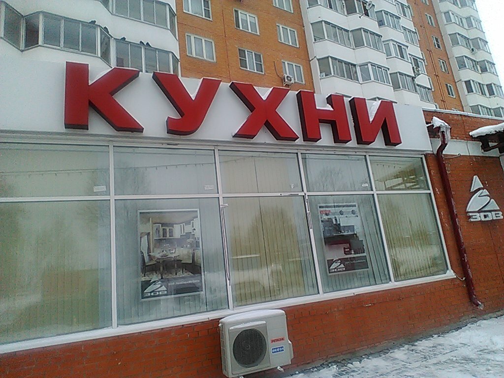 Серпухов Мебельные Магазины Адреса