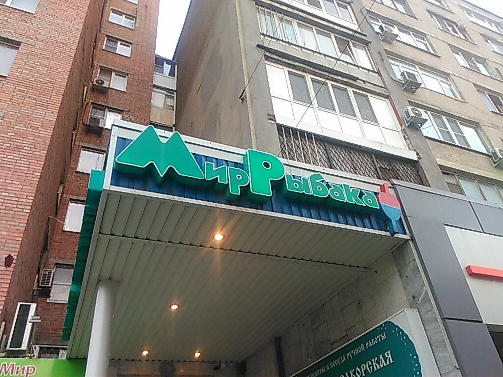 Мир багажников ростов