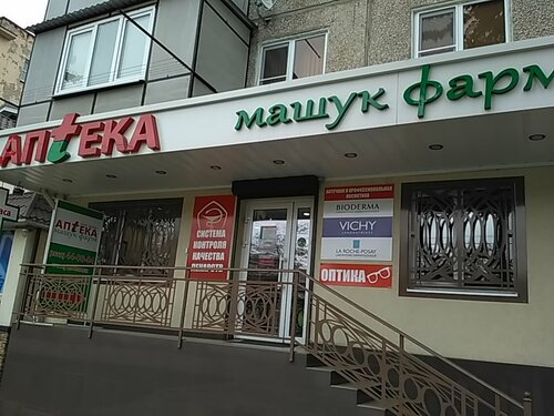 Аптека лада нальчик