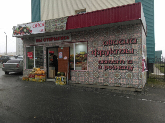 Greengrocery Ovoshchi i Frukty, set magazinov, Ip Yevdokimova O. S., Sterlitamak, photo