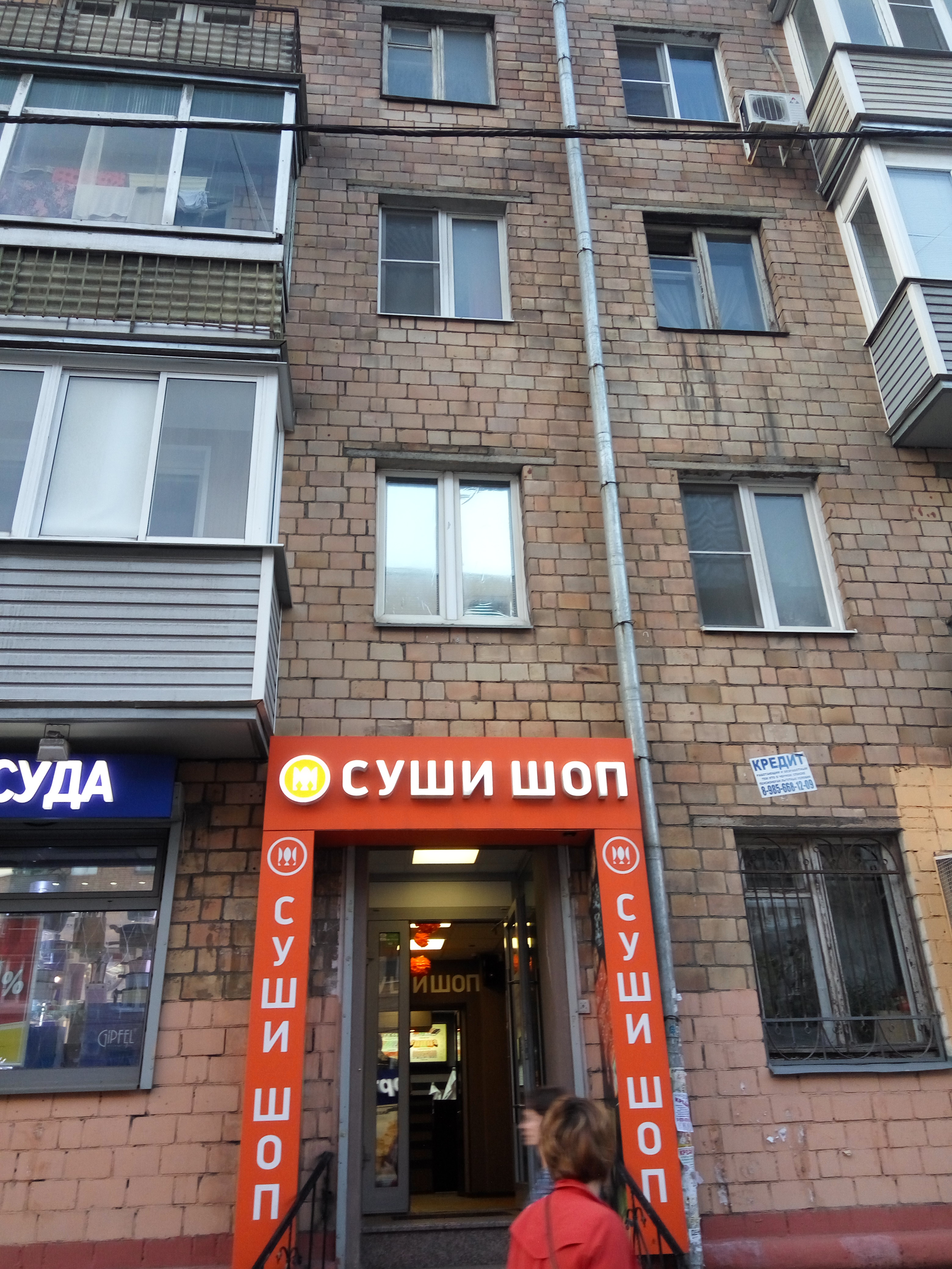 Первомайская улица д. 8 на карте Москвы