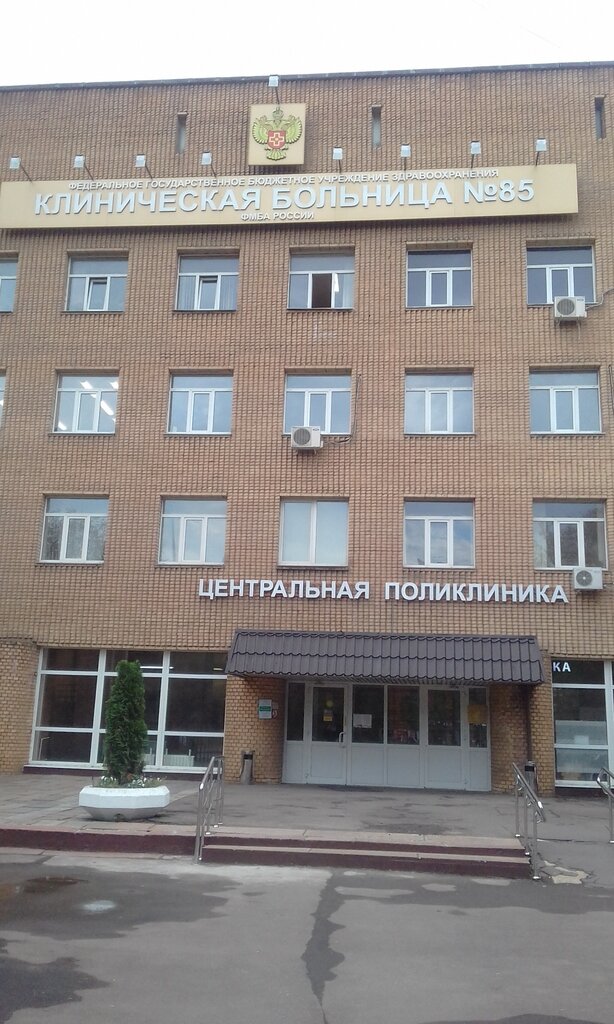 Hospital Center for Traumatology and Orthopedics, Moscow, photo