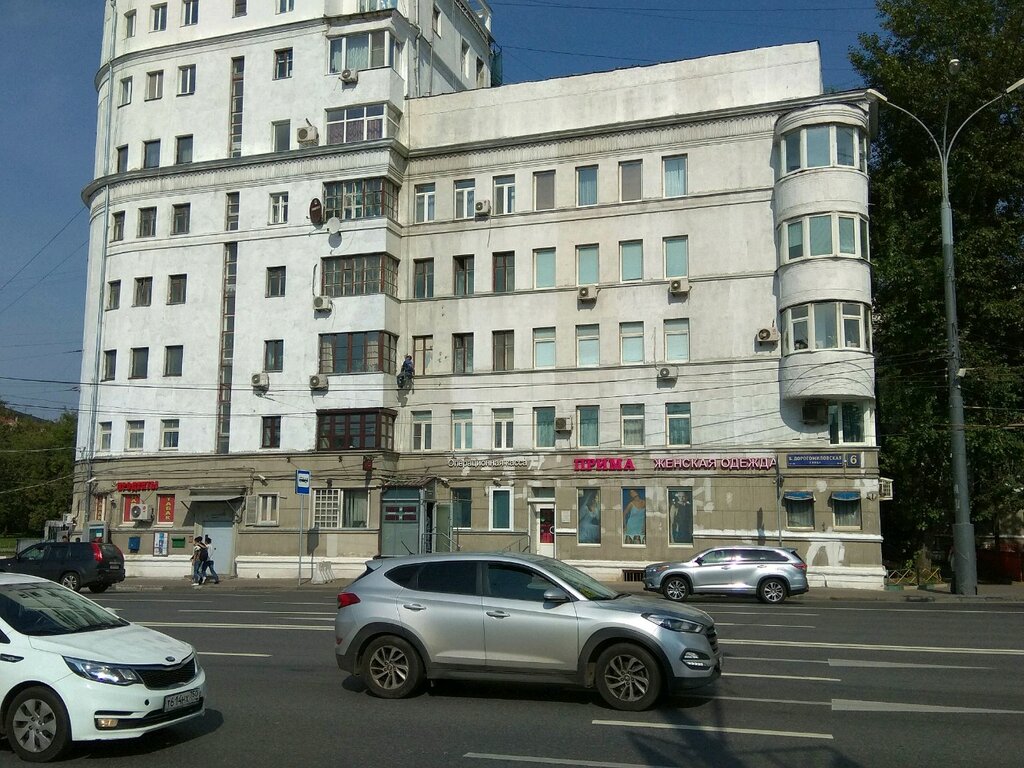 дорогомиловская 6 обмен валют