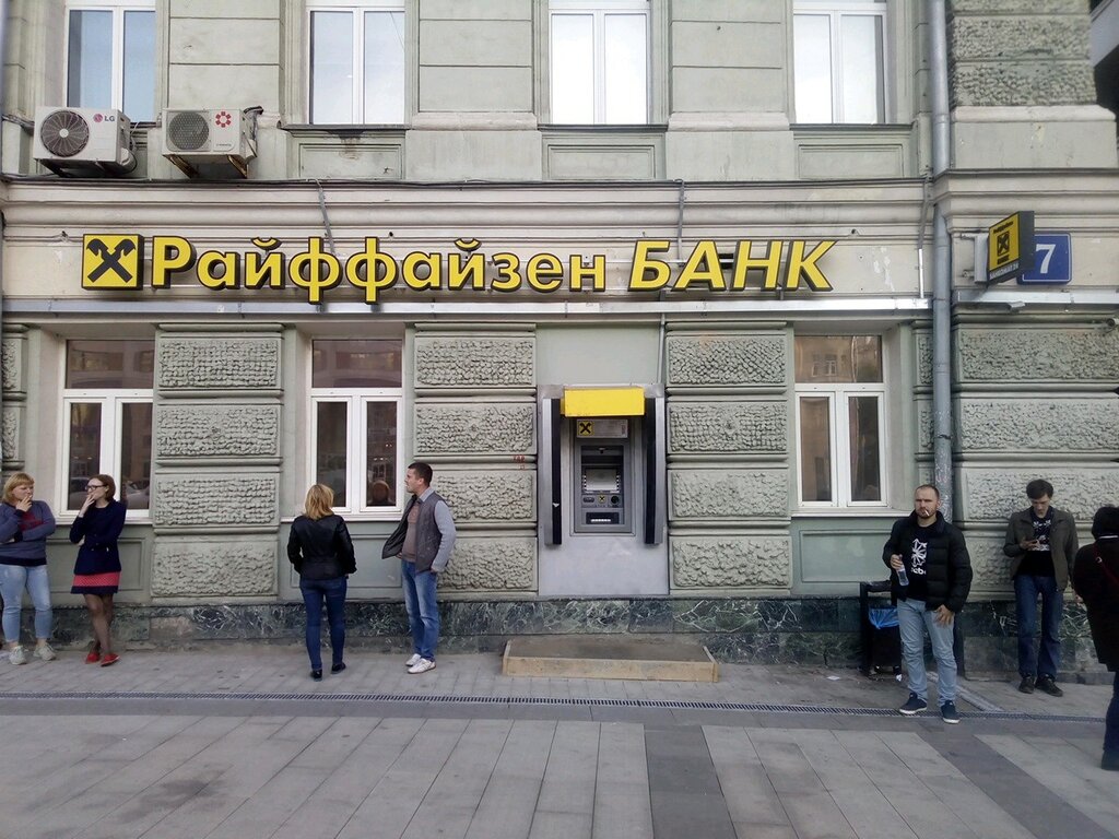 ATM Raiffeisenbank, Moscow, photo